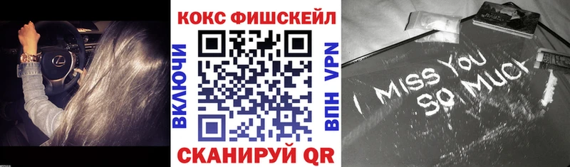 Cocaine FishScale  Сокол 
